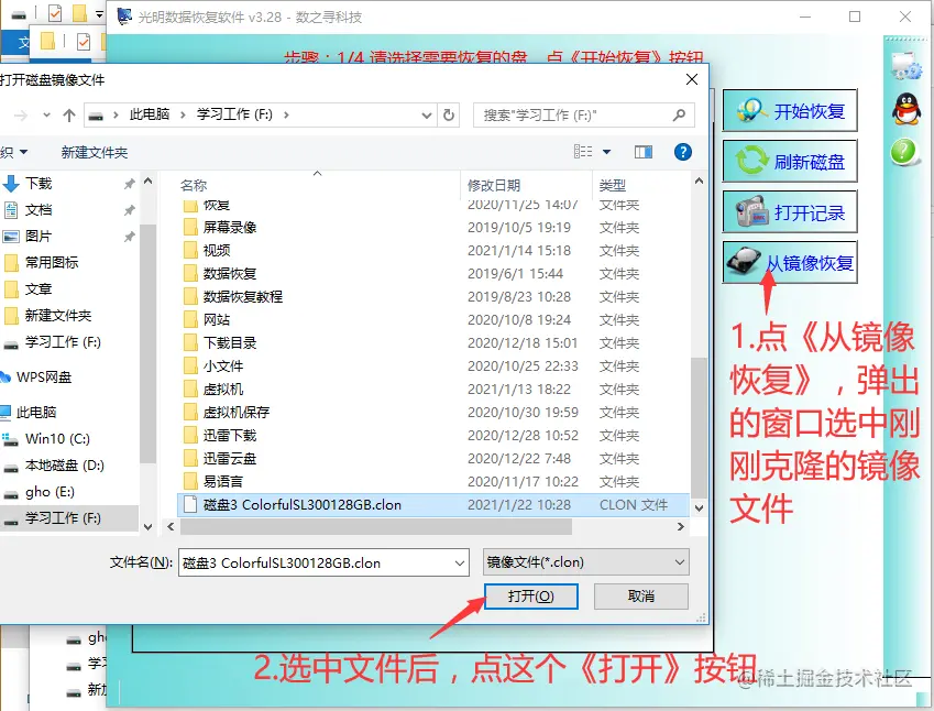 硬盘有坏道数据恢复