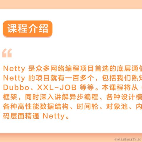 掘金小册于2023-07-26 17:16发布的图片