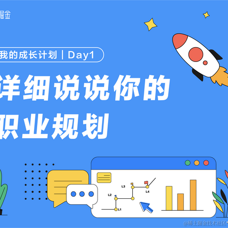 掘金WindTalker于2021-03-22 13:46发布的图片