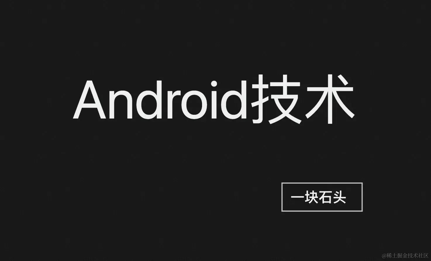 Android知识点