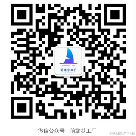 前端梦工厂于2024-04-23 01:29发布的图片