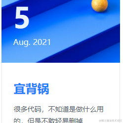 濒临优化的程序员老哥于2021-08-05 09:16发布的图片