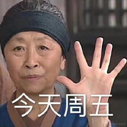 陈皮不爱学习于2020-08-21 09:52发布的图片