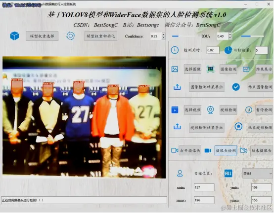 基于YOLOv8和WiderFace数据集的人脸目标检测系统3222.png
