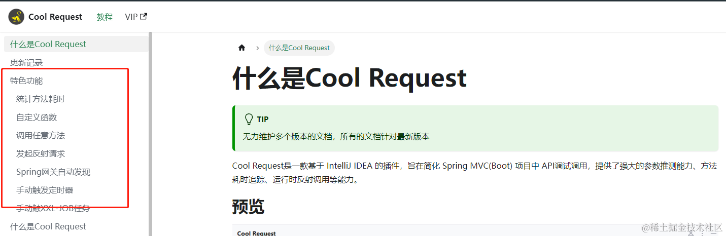 推荐一个我的 IDEA 插件， Cool Request - V2EX