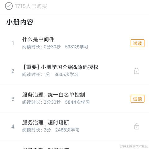 忆想不到的晖于2021-05-07 01:48发布的图片