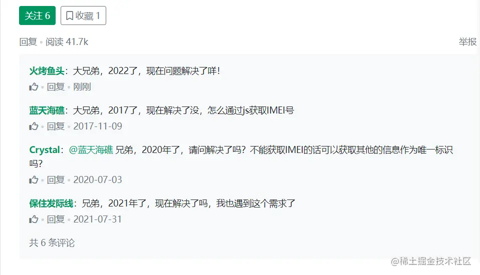 搜问题.png
