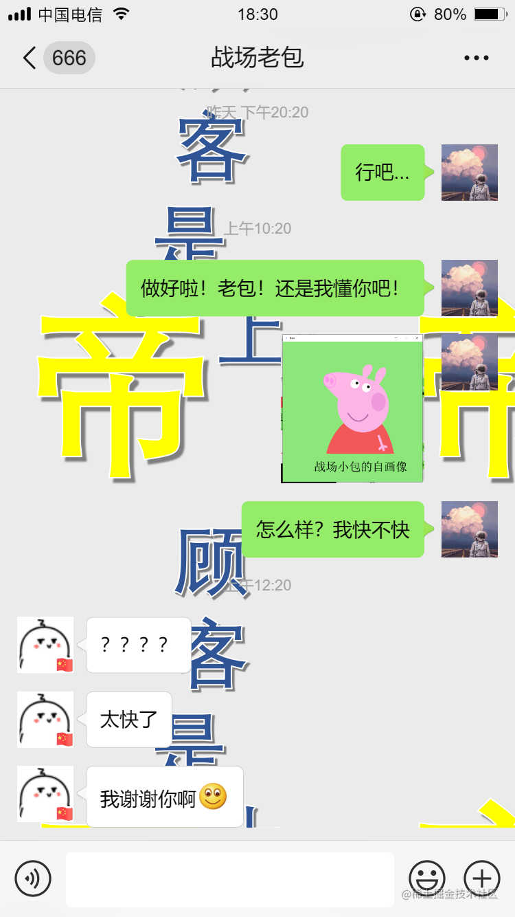 【Processing】我给网友 “战场小包” 做了他的 “自画像”.