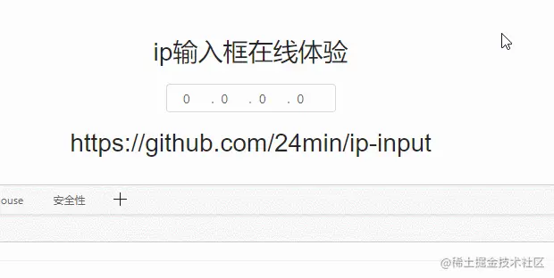 ip-input-remove.gif