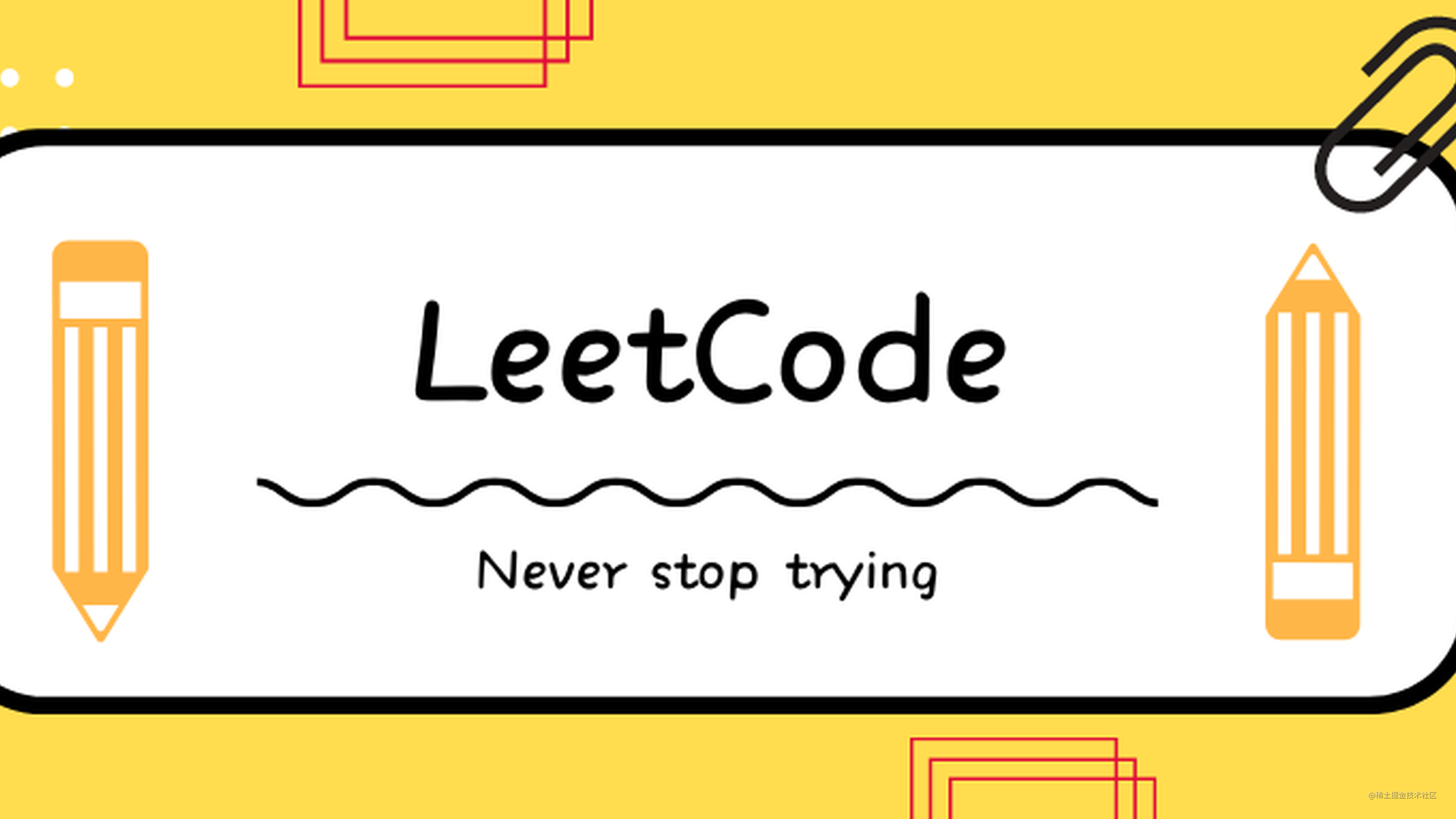 LeetCode——螺旋矩阵（上下左右四指针辅助法）