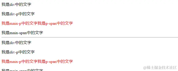 子元素选择器.png