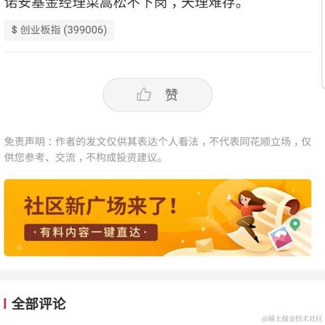 榴莲小樱桃于2020-12-31 14:57发布的图片