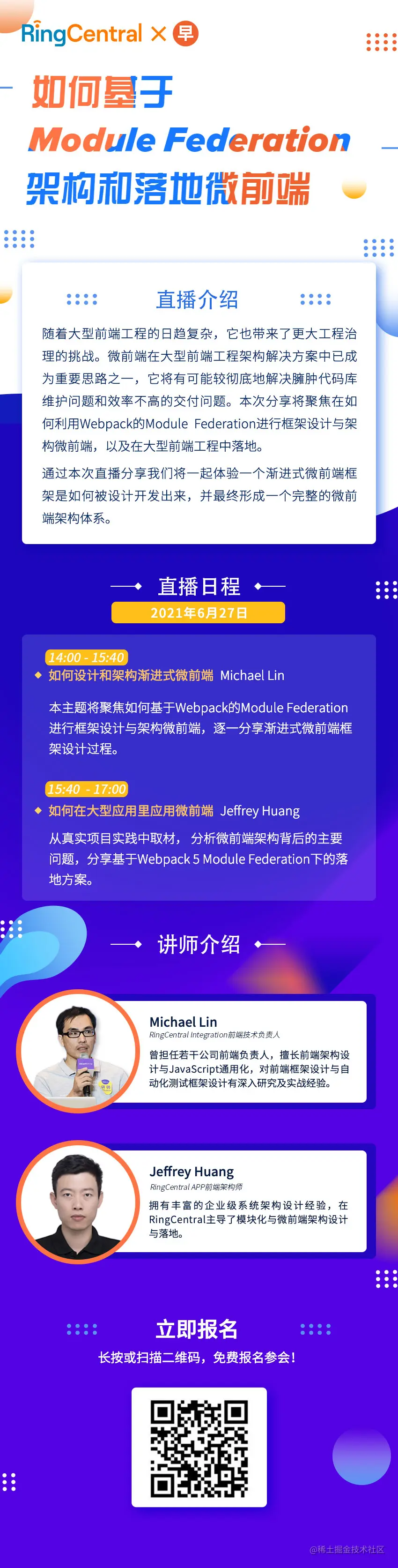 早早聊沙龙 1.jpg