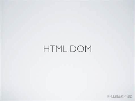极速HtmlDom数据结构入门学习笔记