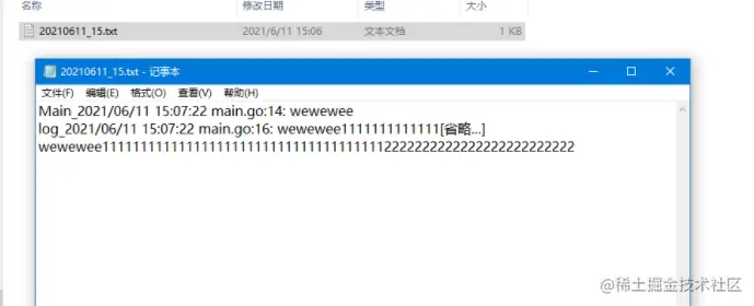 日志文件效果