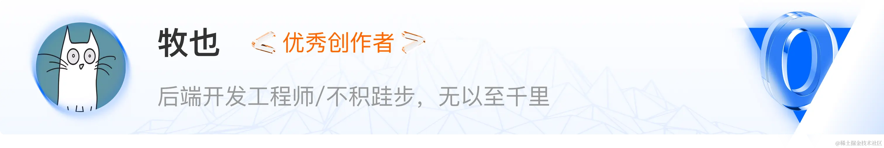 牧也.png