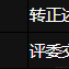 稀土掘金安东尼于2021-11-10 15:50发布的图片