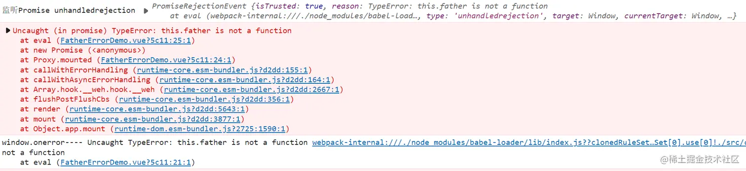 Vue-error-捕获Promise.png