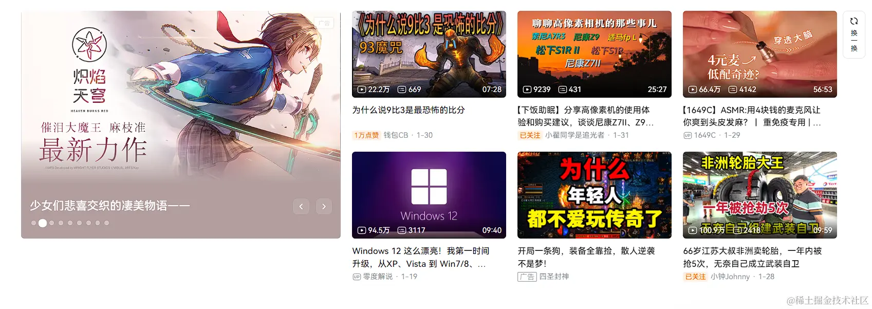 合并单元格的Grid布局