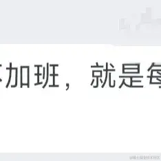 程序员一点于2023-07-06 18:43发布的图片