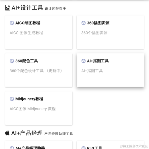 析木de木于2023-03-19 20:18发布的图片