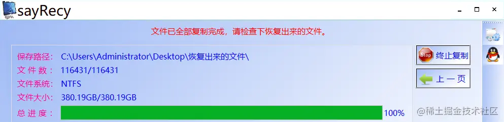 可移动磁盘格式化了如何找回数据