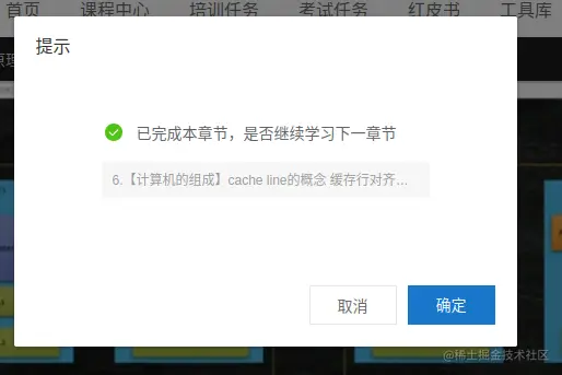 提示下一章.png