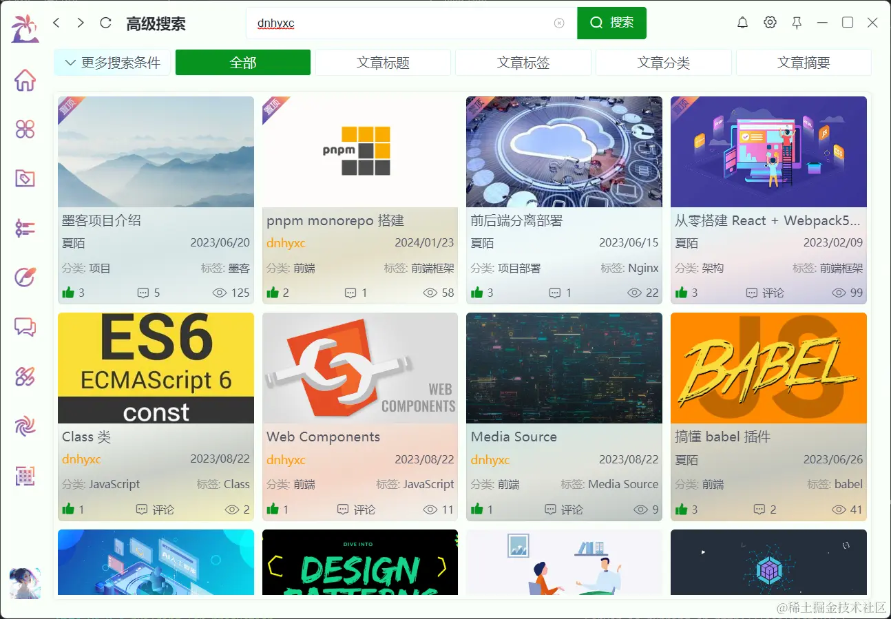 高级搜索.png