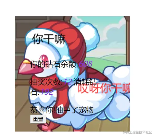 中奖界面.png