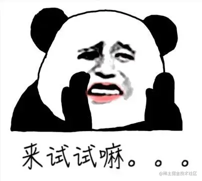 试试.webp