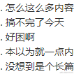 张鑫旭于2021-10-25 01:26发布的图片