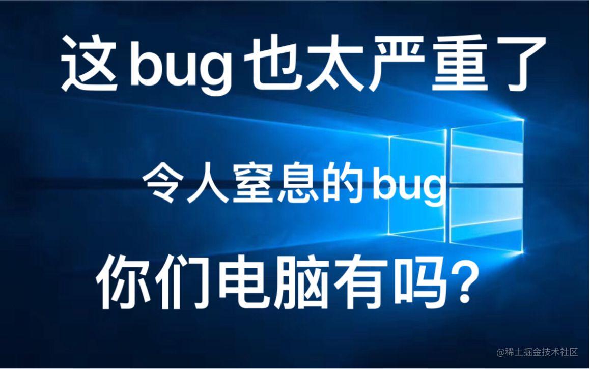Bug解决专区