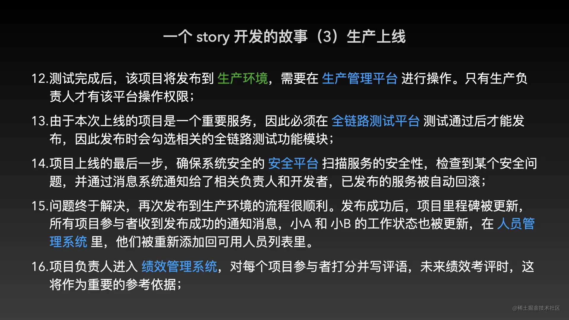 效能平台.004.jpeg