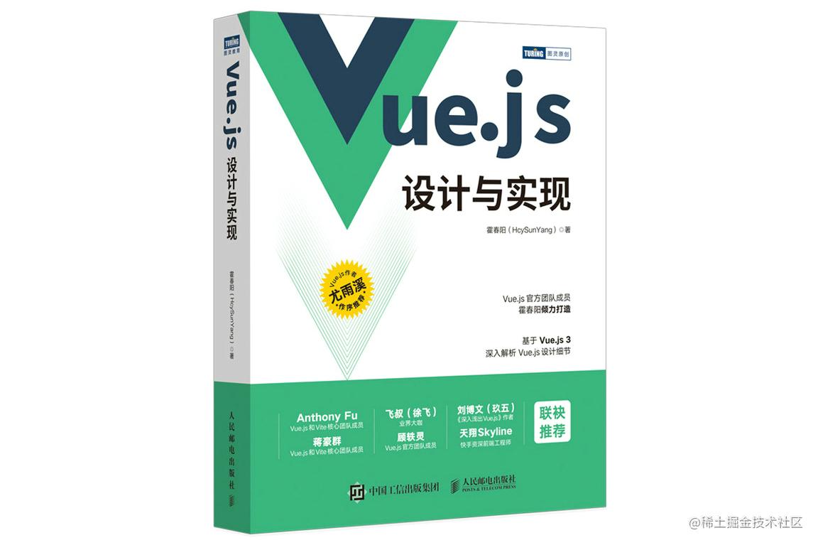 读后感：Vue.js的设计与实现