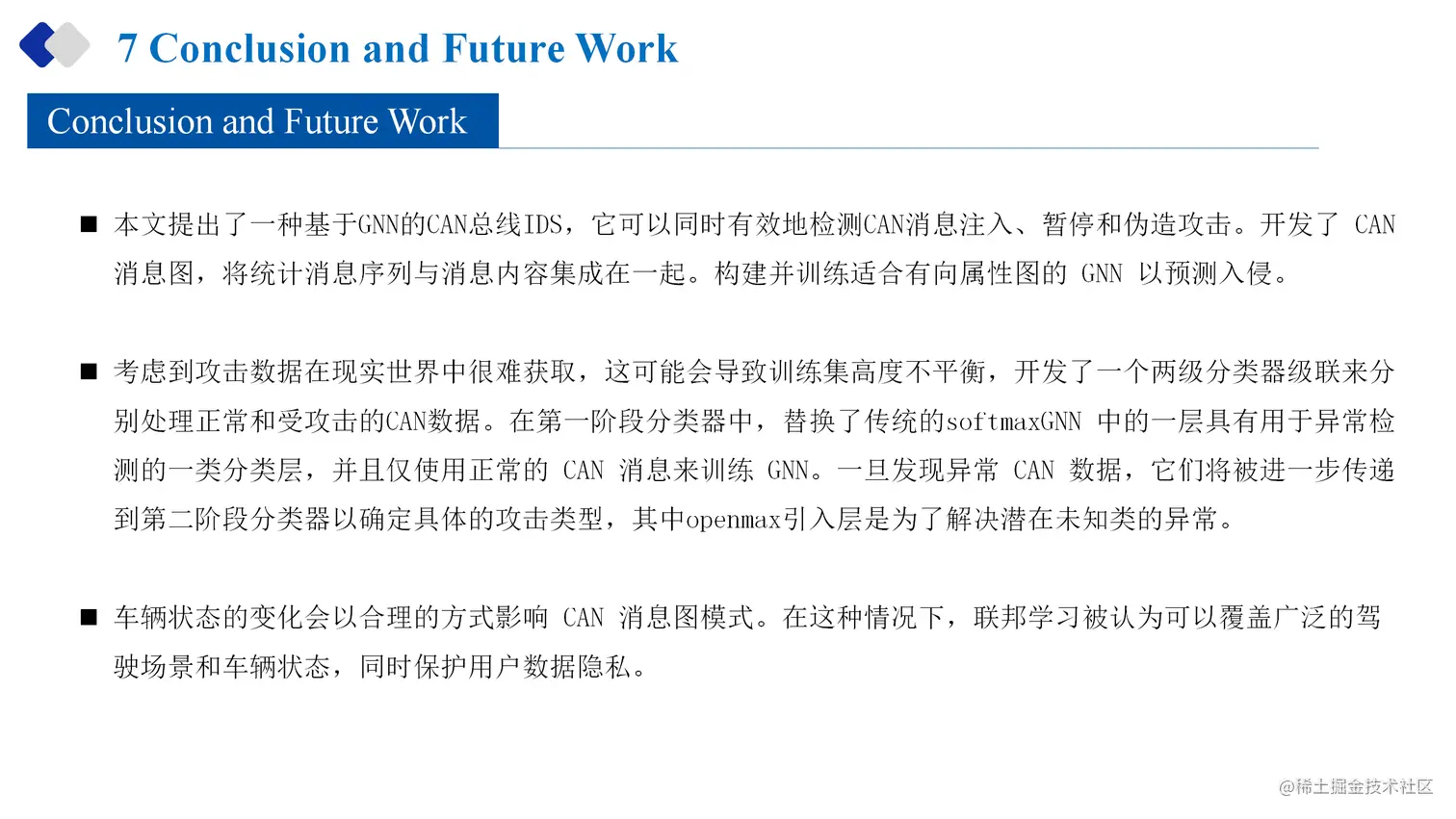 23-07-11-Federated Graph Neural Network for Fast Anomaly Detection in Controller Area Networksds for an In-Vehicle Network_24.png