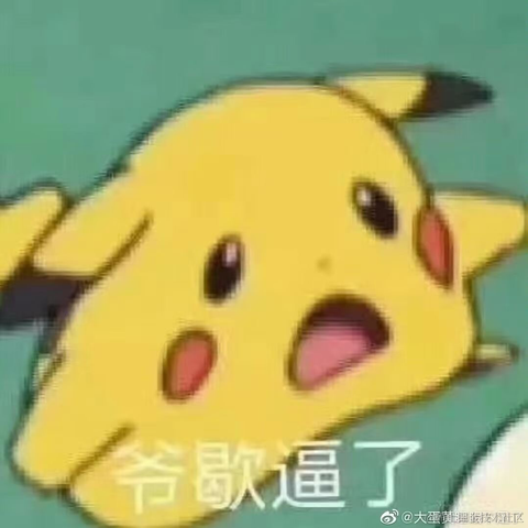 皮皮皮皮皮喵于2023-02-03 01:23发布的图片