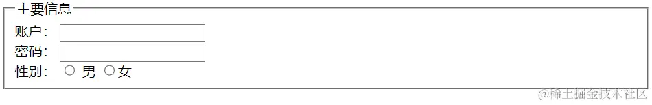 fieldset 与 legend 的使用