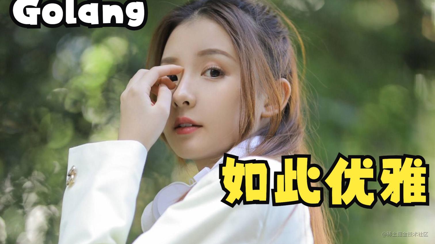 【Go必知必会】错误和异常、CGO、fallthrough 掘金