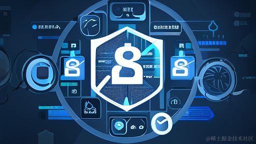 PHP开发（安全问题）