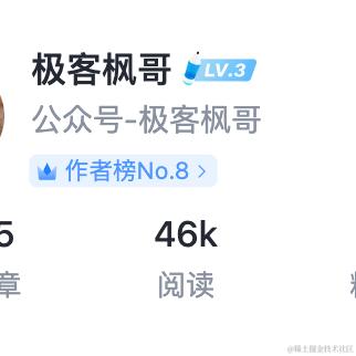 极客枫哥于2024-06-11 14:48发布的图片