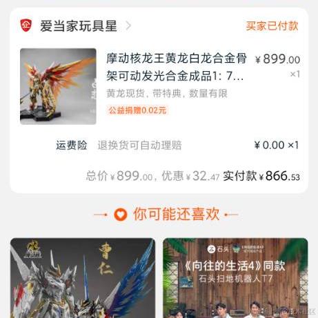 TGODS于2020-10-29 10:53发布的图片
