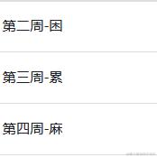 今天又是吃菜的一天于2024-03-11 13:36发布的图片