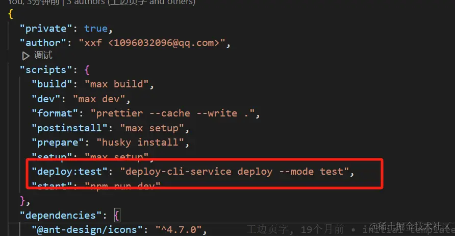 前端命令行部署：再也不用把dist包给后端部署服务了！