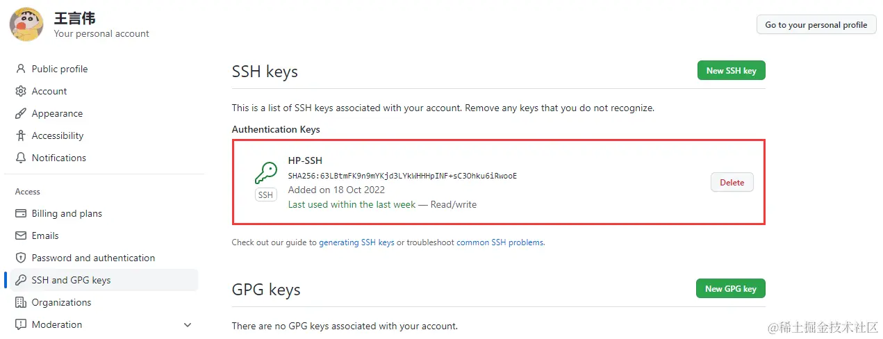 github-ssh-key-success.png
