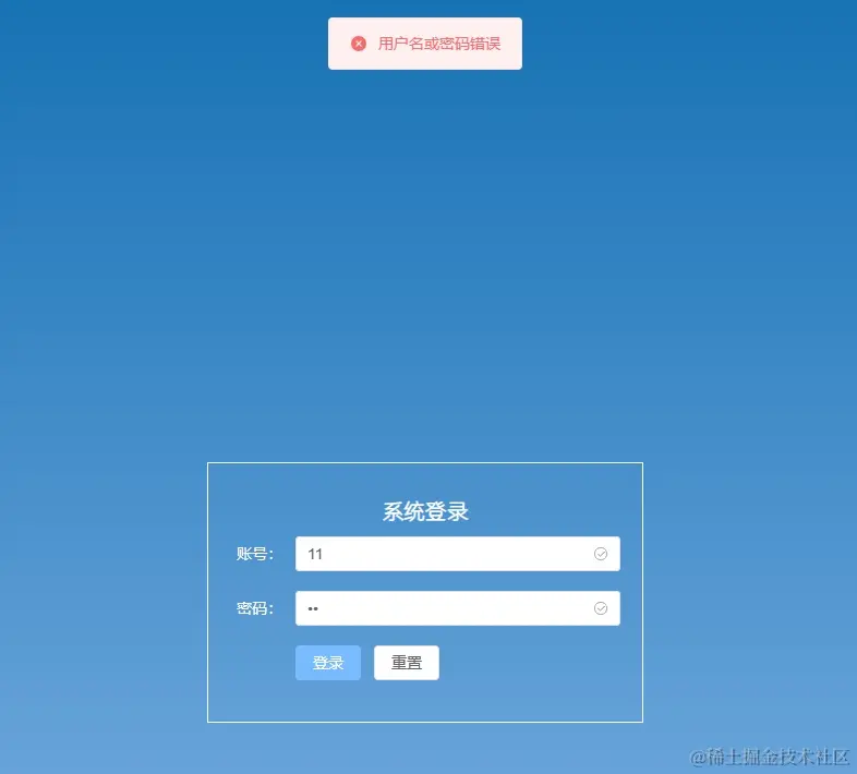登录失败.png