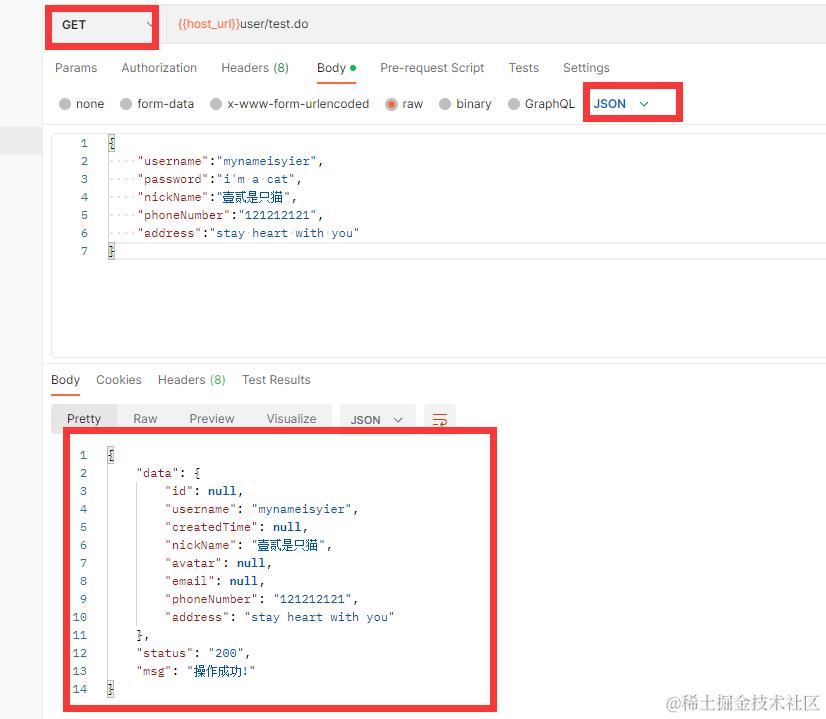 get_send_json.png
