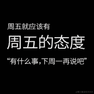 996在逃程序员于2020-09-18 09:46发布的图片
