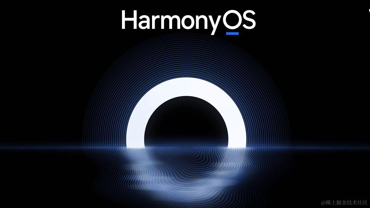 HarmonyOS学习专栏