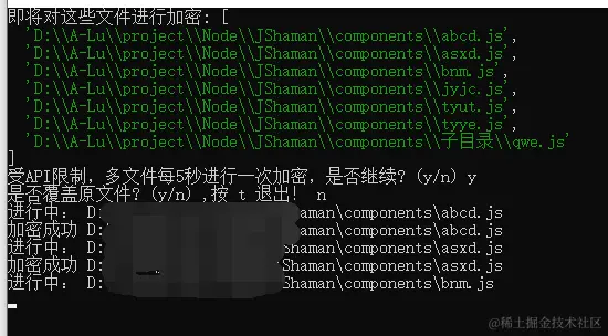 执行中