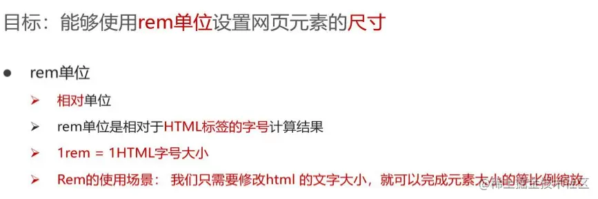 rem学习目标.jpg